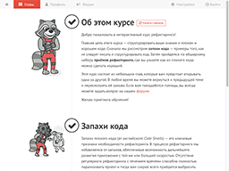Первые шаги